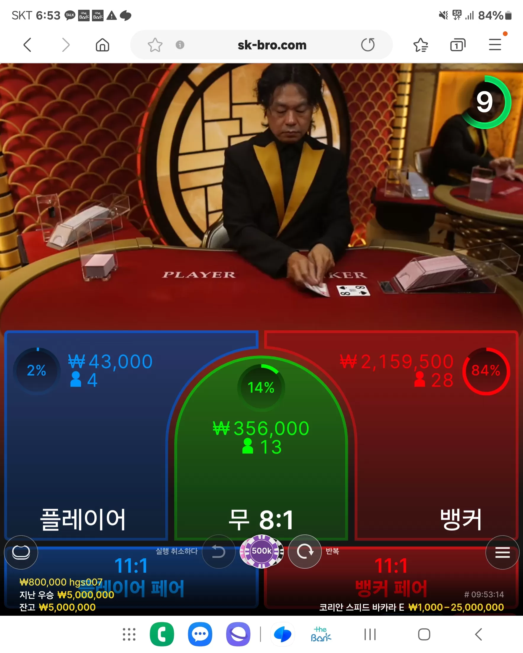 스크벳 500만원 먹튀 개악질 십세들 sk-bro.com