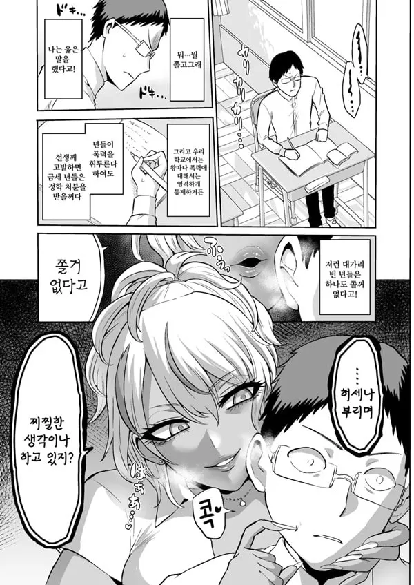 감각의 파라필리아 음학학원