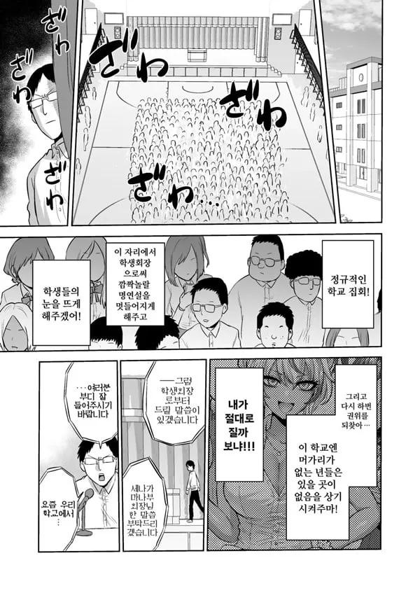 감각의 파라필리아 음학학원