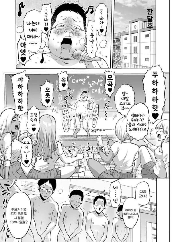 감각의 파라필리아 음학학원