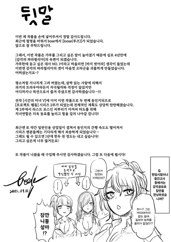 감각의 파라필리아 음학학원
