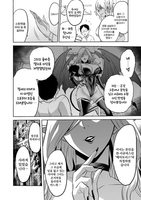 감각의 파라필리아 음학학원