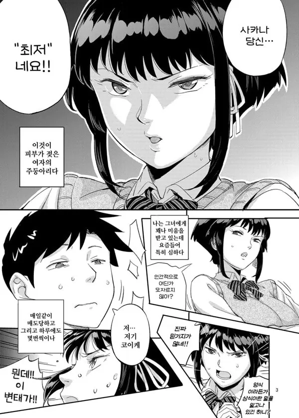피부가 젖은 여자