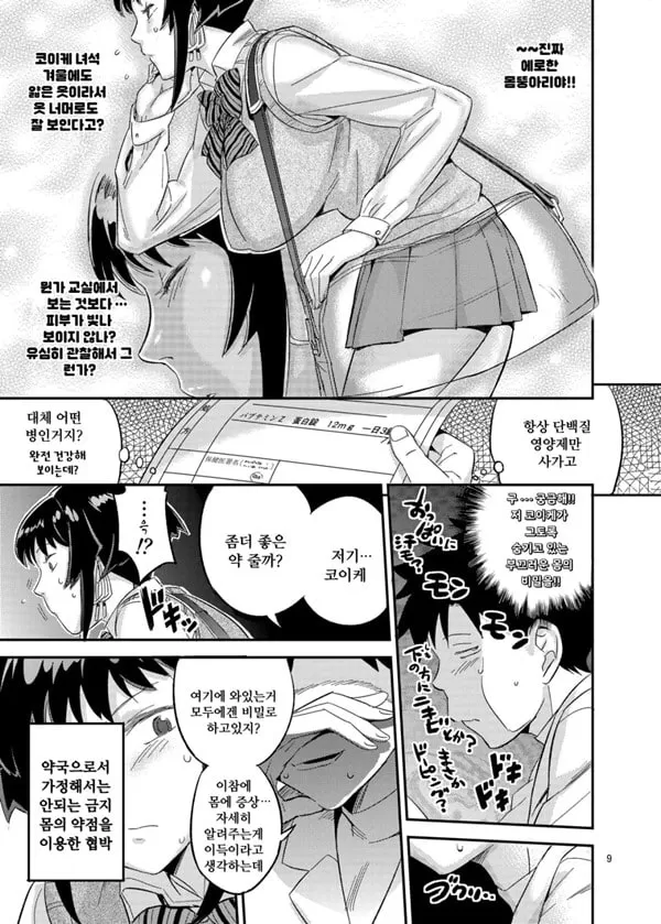 피부가 젖은 여자