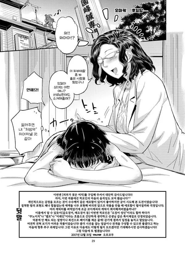 피부가 젖은 여자