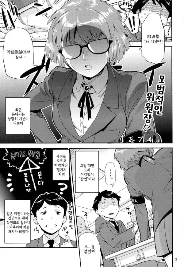 모범적인 위원장!