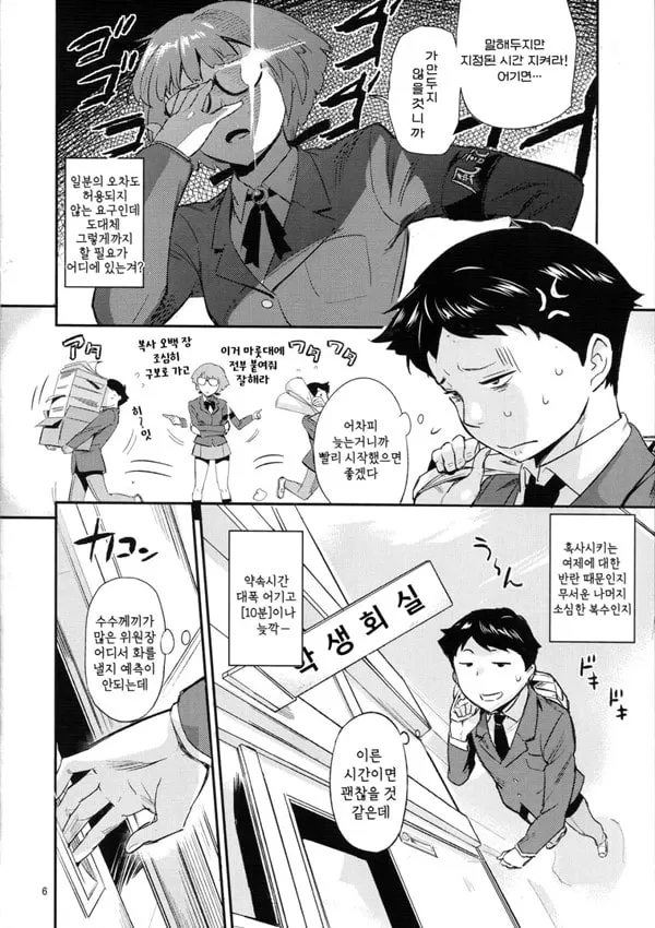 모범적인 위원장!