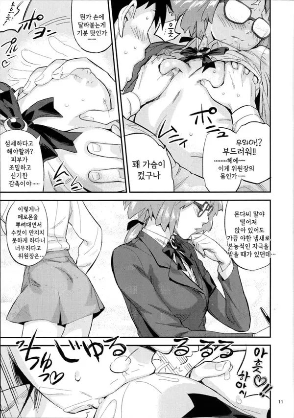 모범적인 위원장!