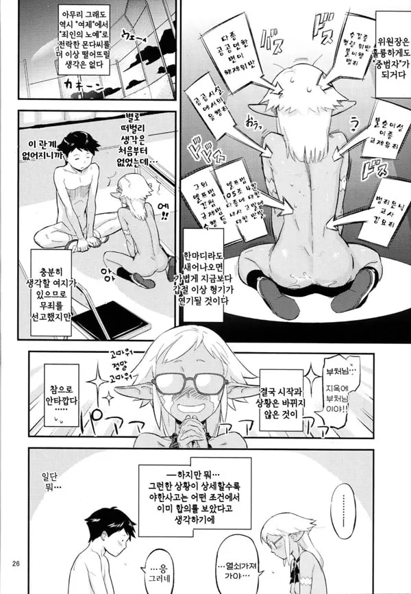 모범적인 위원장!