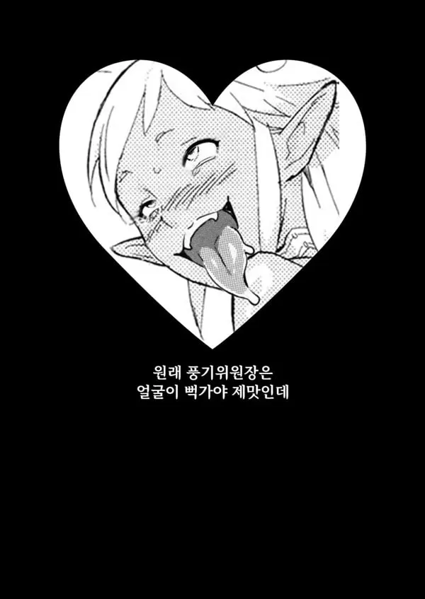 모범적인 위원장!