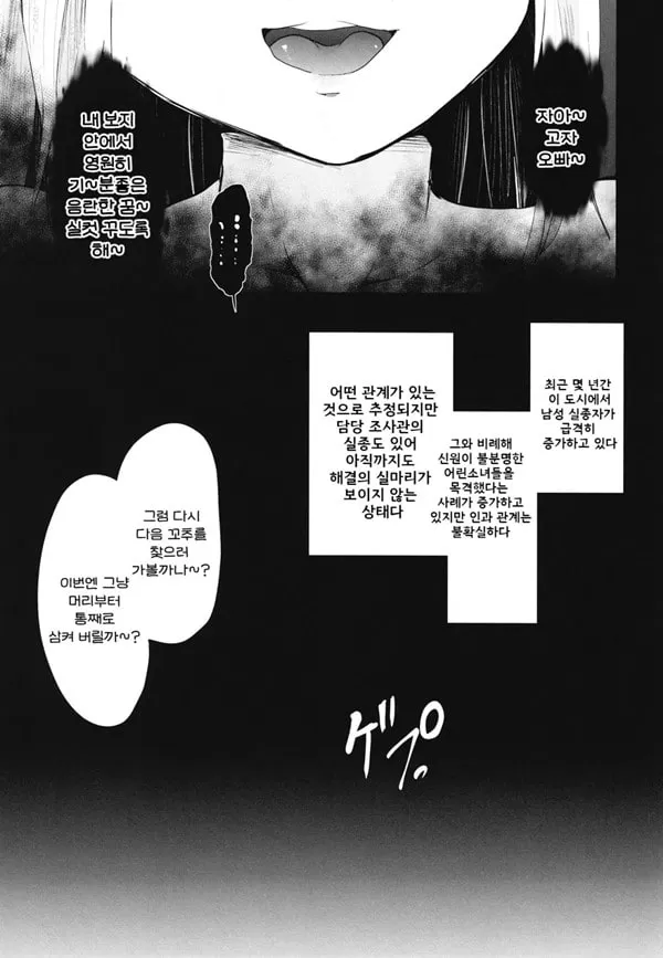암컷꼬마 서큐버스의 수컷 짜내기