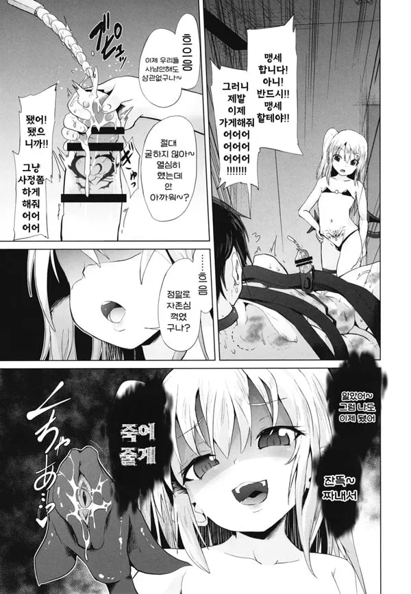 암컷꼬마 서큐버스의 수컷 짜내기