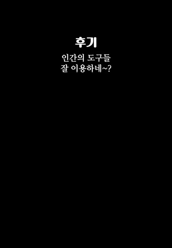 암컷꼬마 서큐버스의 수컷 짜내기