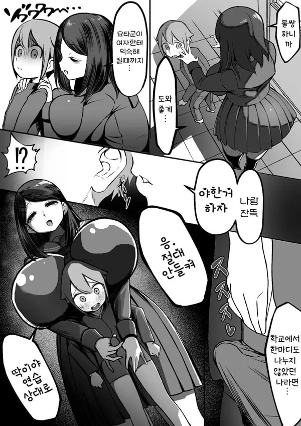 폭유음캐는 역 NTR한다