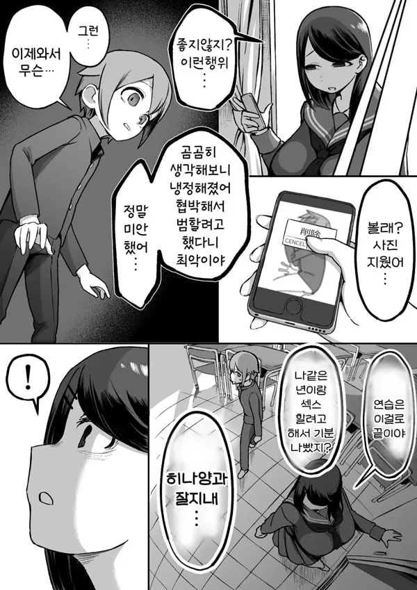 폭유음캐는 역 NTR한다