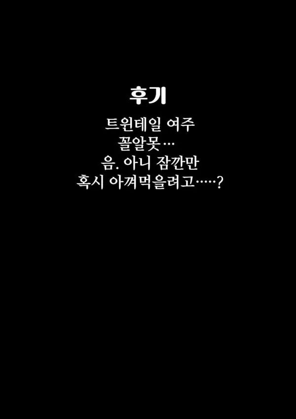 폭유음캐는 역 NTR한다