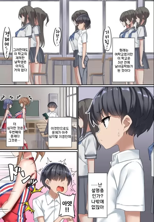 후배 도S 치어리더에게 도M 조교당한 남자의 이야기