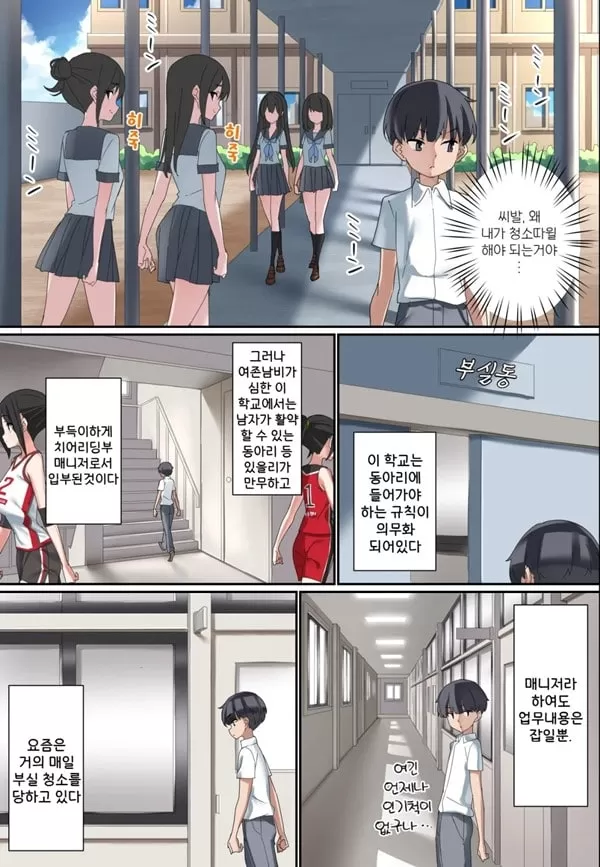 후배 도S 치어리더에게 도M 조교당한 남자의 이야기