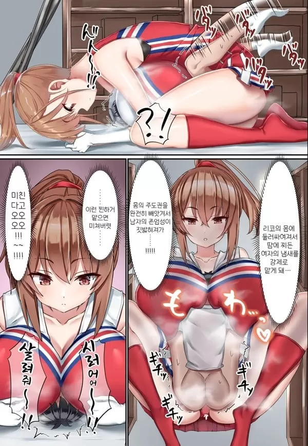 후배 도S 치어리더에게 도M 조교당한 남자의 이야기