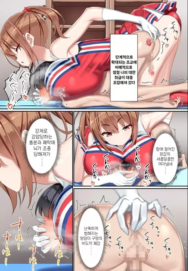 후배 도S 치어리더에게 도M 조교당한 남자의 이야기