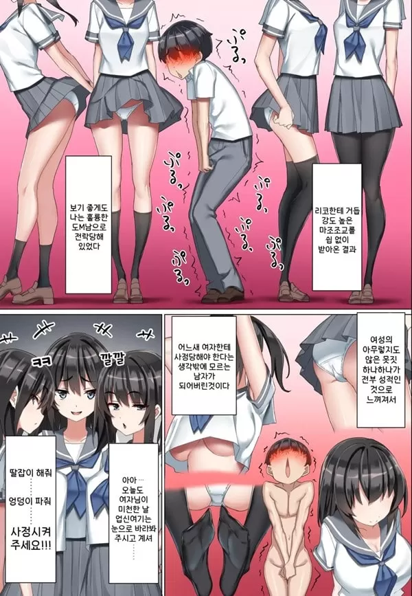 후배 도S 치어리더에게 도M 조교당한 남자의 이야기