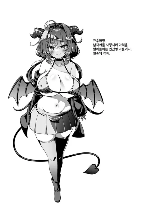 마물을 몰래 숨긴 용사의 말로 상권
