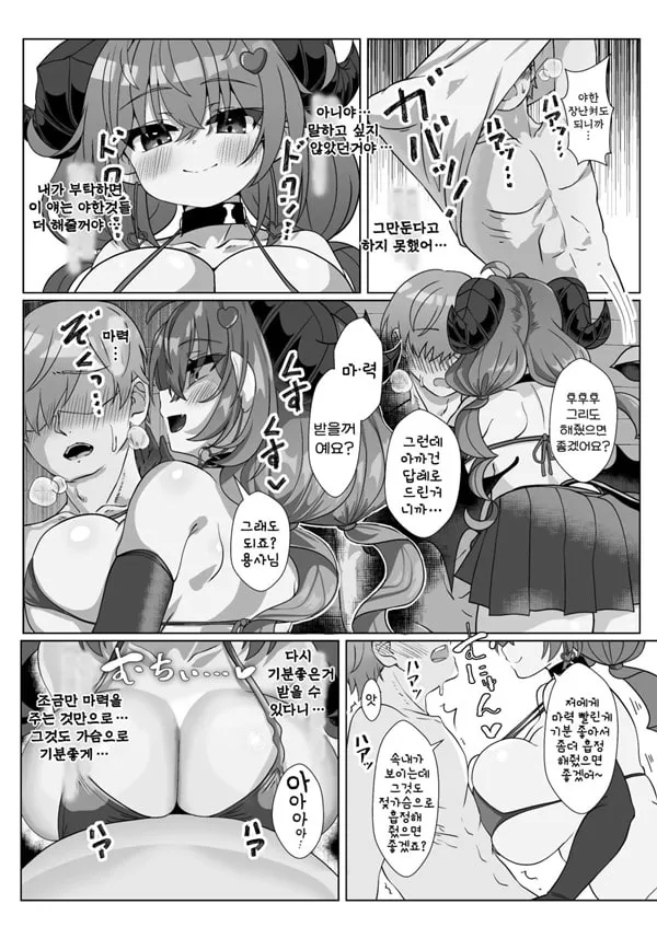 마물을 몰래 숨긴 용사의 말로 상권