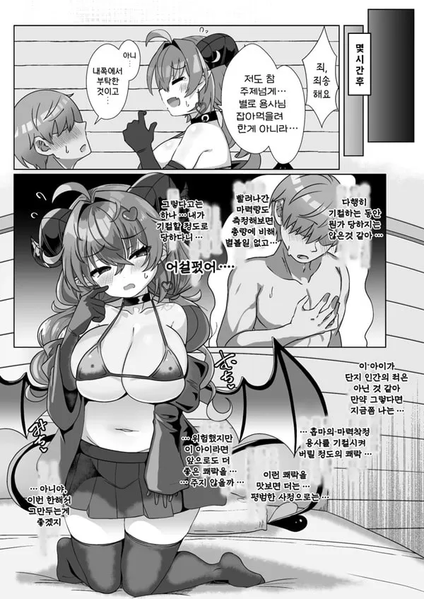 마물을 몰래 숨긴 용사의 말로 상권