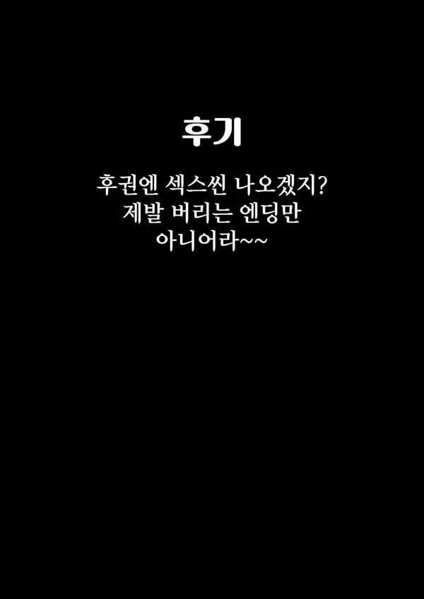마물을 몰래 숨긴 용사의 말로 상권