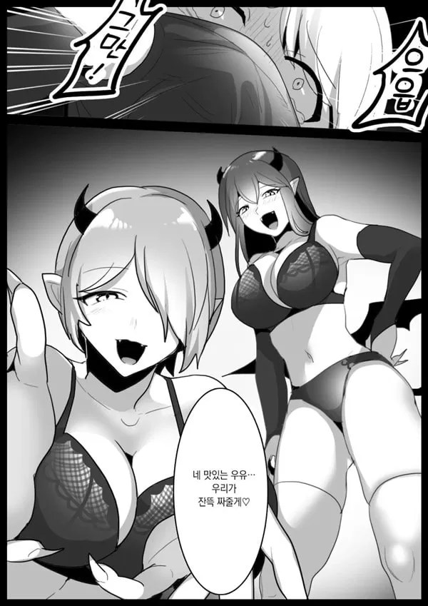 착벌 ~서큐버스 자매의 가축이 되어 ㅈㅈ를 쥐어짜이는 이야기~