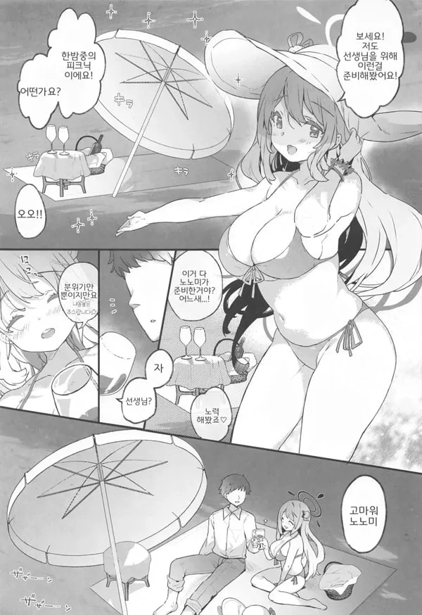 노노미 아카이브