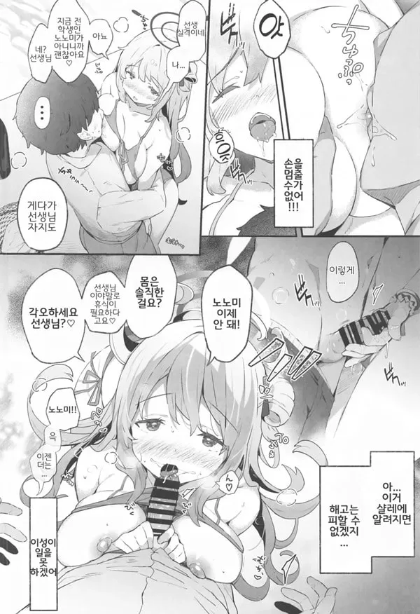 노노미 아카이브