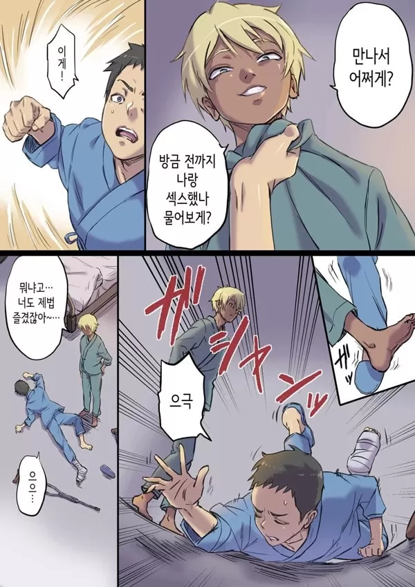 속 옆자리 침대에서 ㄸㅁ히는 농익은 간호사 엄마