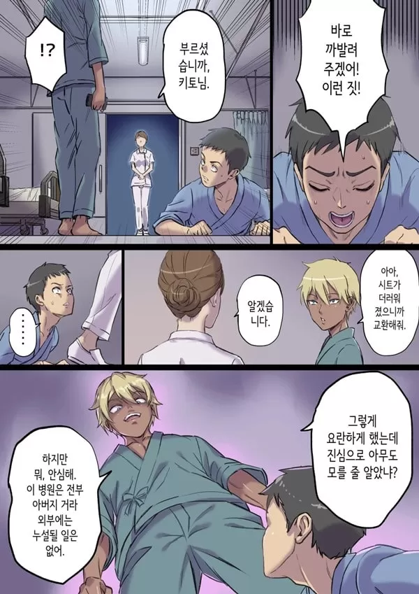 속 옆자리 침대에서 ㄸㅁ히는 농익은 간호사 엄마
