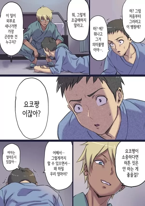 속 옆자리 침대에서 ㄸㅁ히는 농익은 간호사 엄마