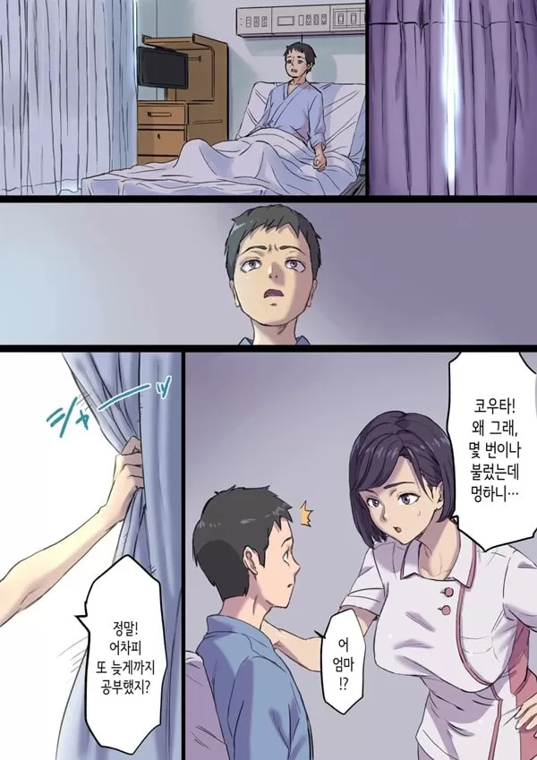 속 옆자리 침대에서 ㄸㅁ히는 농익은 간호사 엄마