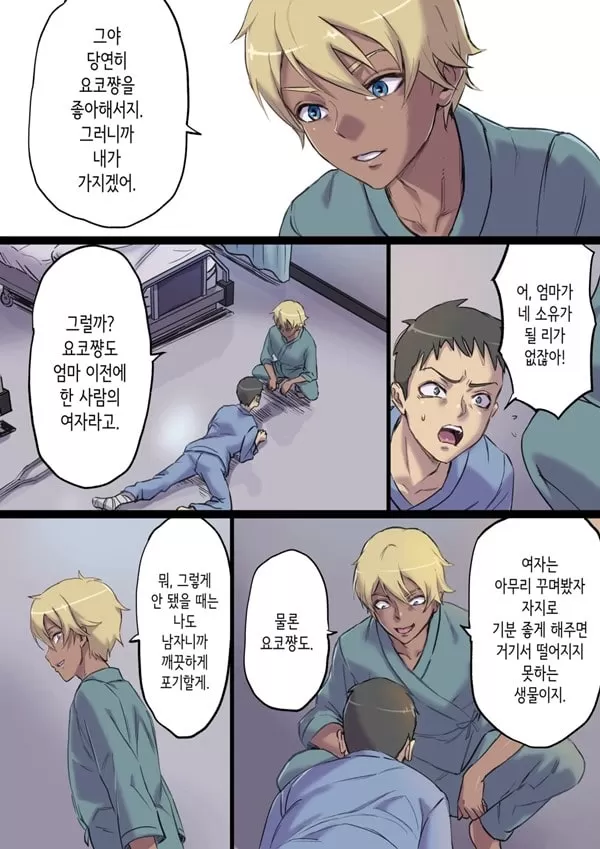 속 옆자리 침대에서 ㄸㅁ히는 농익은 간호사 엄마