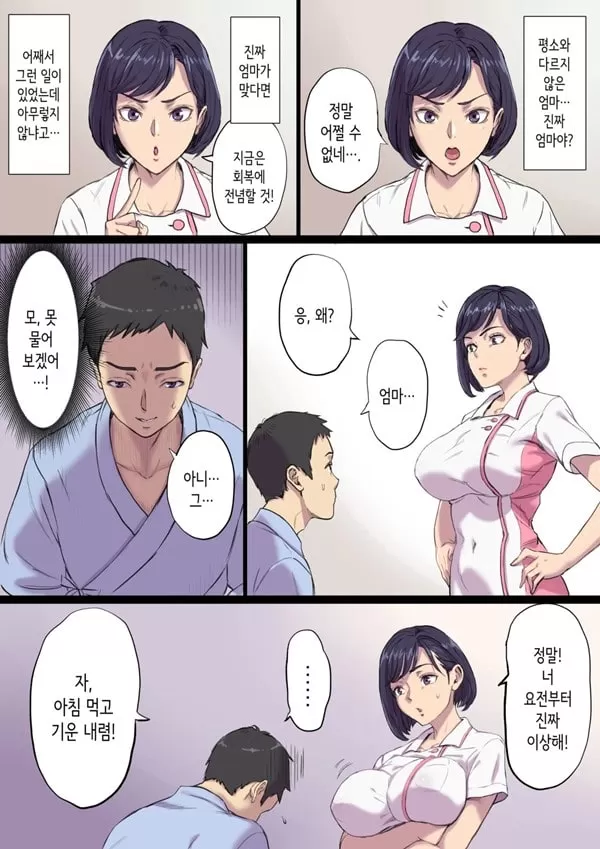 속 옆자리 침대에서 ㄸㅁ히는 농익은 간호사 엄마