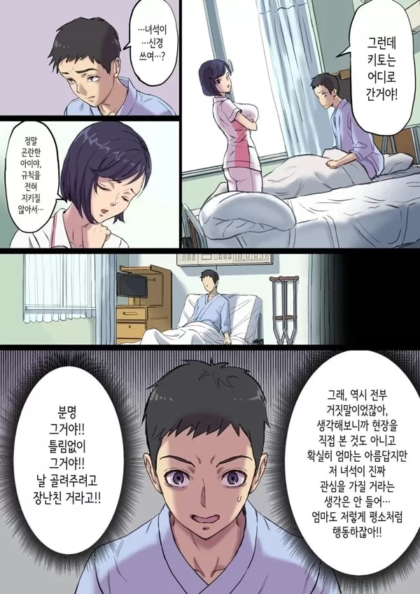 속 옆자리 침대에서 ㄸㅁ히는 농익은 간호사 엄마