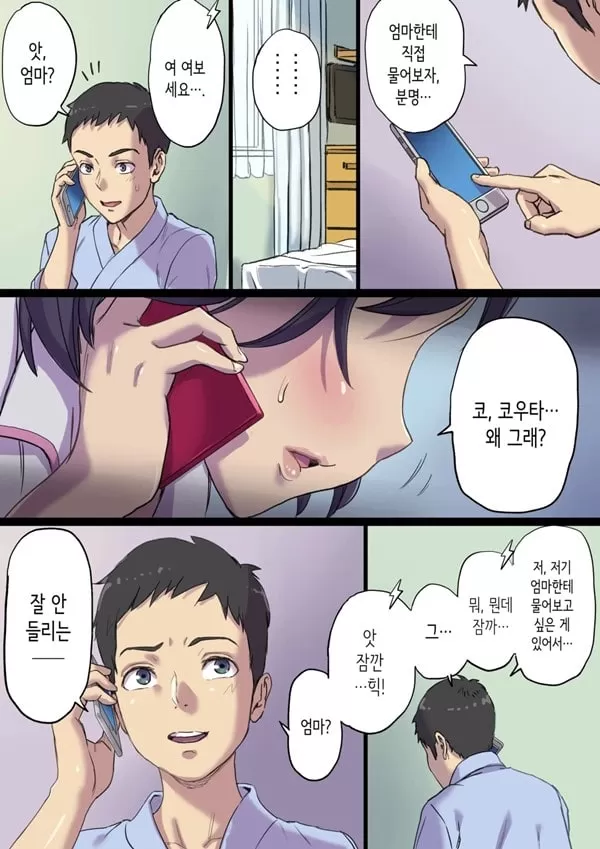 속 옆자리 침대에서 ㄸㅁ히는 농익은 간호사 엄마