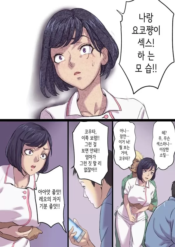 속 옆자리 침대에서 ㄸㅁ히는 농익은 간호사 엄마