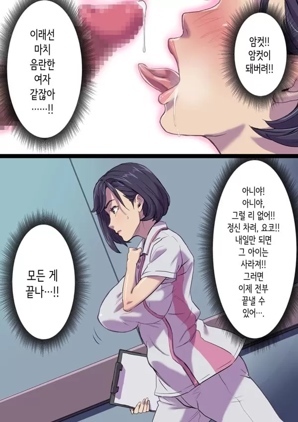 속 옆자리 침대에서 ㄸㅁ히는 농익은 간호사 엄마