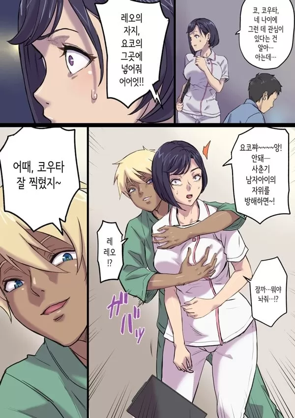 속 옆자리 침대에서 ㄸㅁ히는 농익은 간호사 엄마