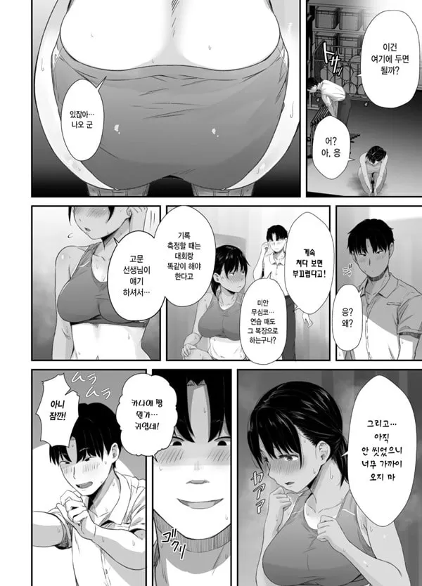 연습에 열중하던 육상부 여친이 수치스런 지도로 굴복할 때까지