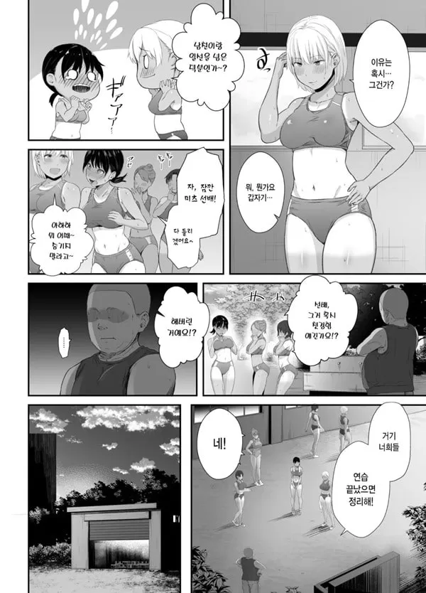 연습에 열중하던 육상부 여친이 수치스런 지도로 굴복할 때까지