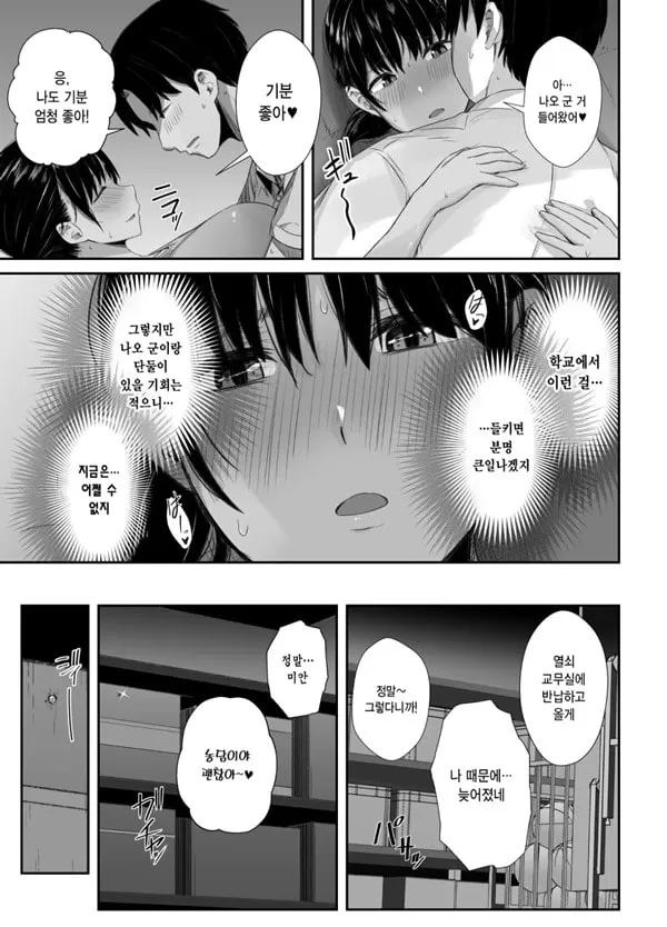 연습에 열중하던 육상부 여친이 수치스런 지도로 굴복할 때까지