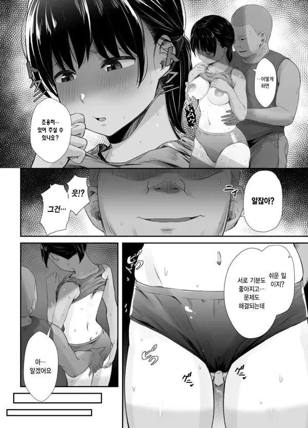 연습에 열중하던 육상부 여친이 수치스런 지도로 굴복할 때까지