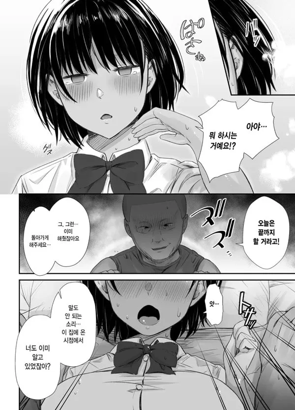 연습에 열중하던 육상부 여친이 수치스런 지도로 굴복할 때까지