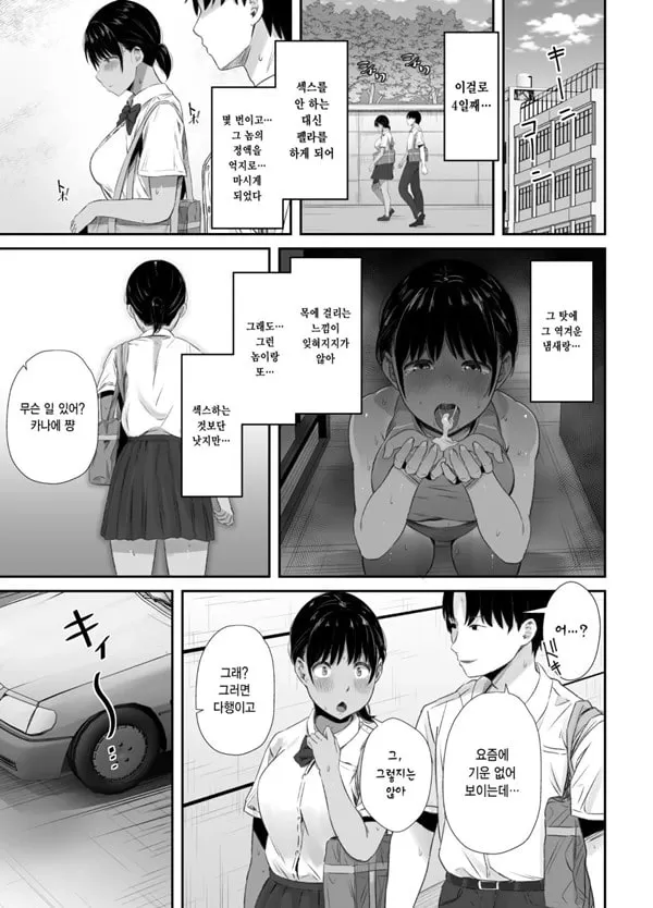 연습에 열중하던 육상부 여친이 수치스런 지도로 굴복할 때까지
