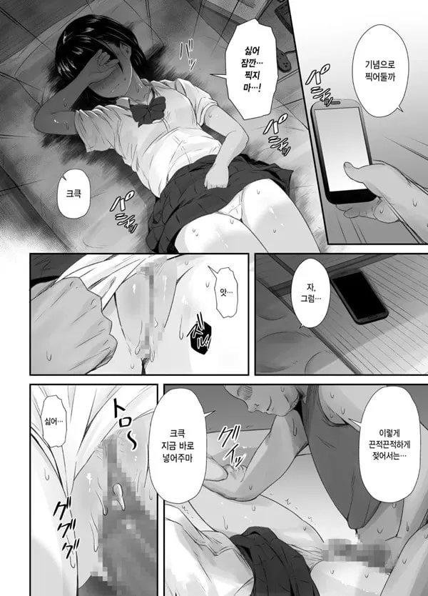 연습에 열중하던 육상부 여친이 수치스런 지도로 굴복할 때까지
